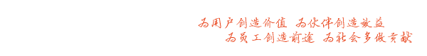 河北博宏企业宗旨